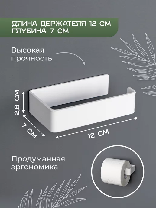 DayOrder Держатель для туалетной бумаги без сверления, вариант, фото 5