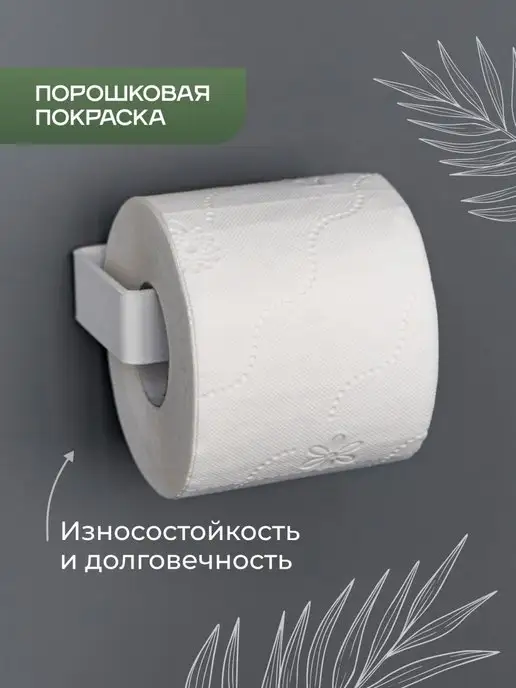 DayOrder Держатель для туалетной бумаги без сверления, вариант, фото 6