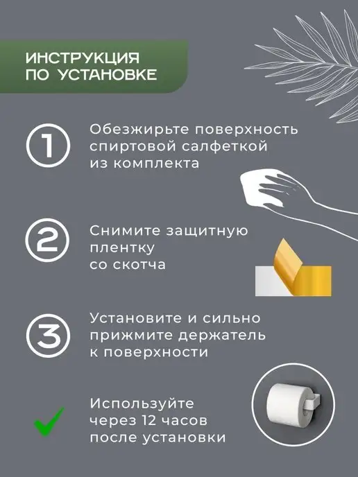 DayOrder Держатель для туалетной бумаги без сверления, вариант, фото 7
