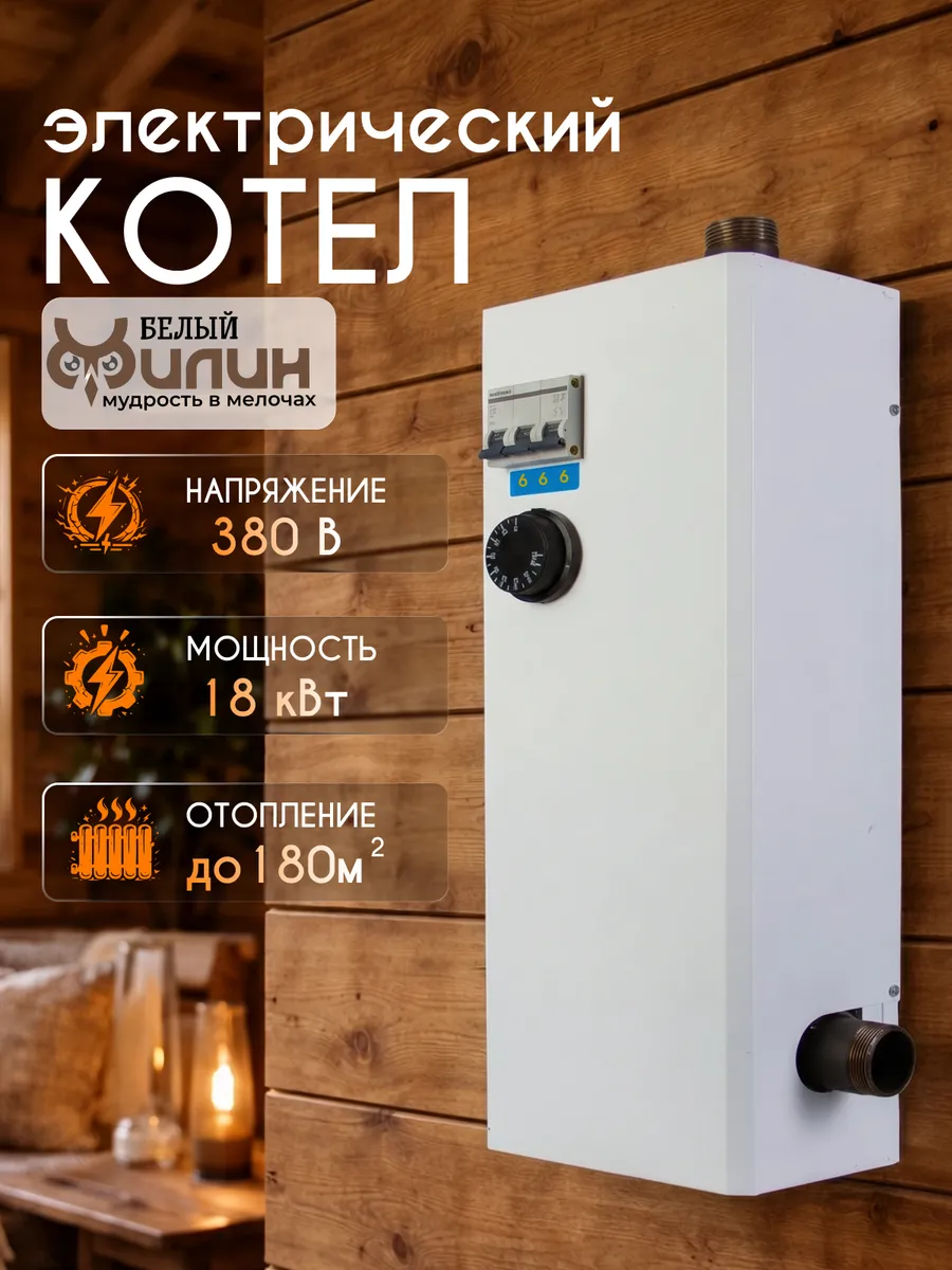 Электрокотел отопления ЭВПМ(ЭВП) 18кВт., 380 В.