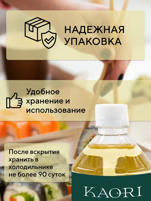 KAORI Уксус рисовый для суши и роллов 1 л, 1 л, фото 3