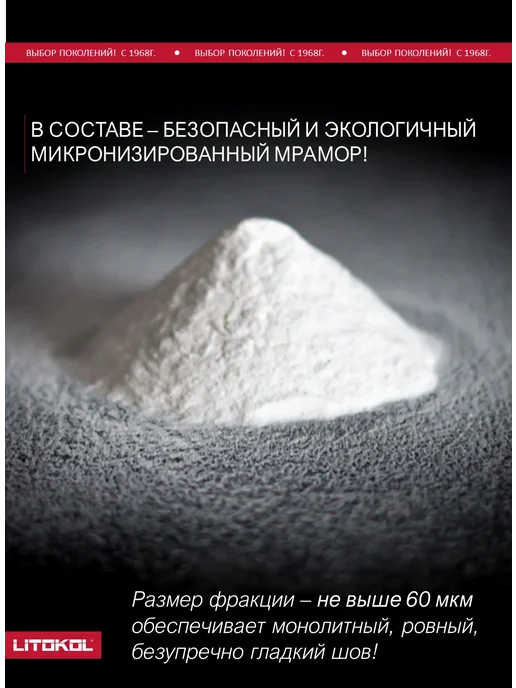 LITOKOL Цементно-полимерная затирка для швов LUXURY EVO LLE.205 2 кг, 2 кг, фото 3