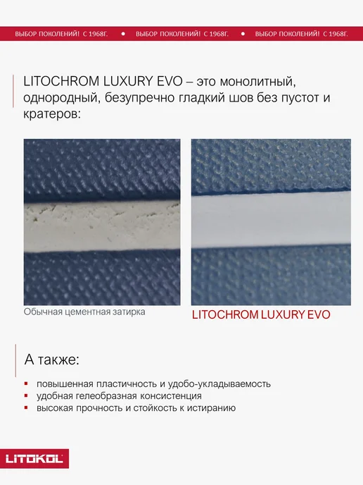 LITOKOL Затирка цементно-полимерная LUXURY EVO LLE.210 2 кг, 2 кг, фото 4