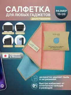 Салфетка для монитора, телефона, экрана, ноутбука телевизора venrok 95105315 купить за 290 ₽ в интернет-магазине Wildberries