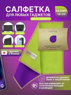 Салфетка для монитора, телефона, экрана, ноутбука телевизора venrok 95105318 купить за 290 ₽ в интернет-магазине Wildberries