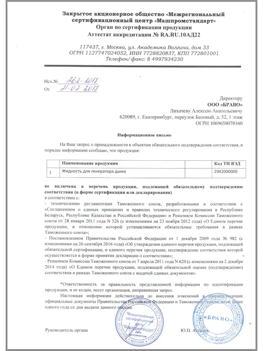 Martin Жидкость для дым машины без запаха для дискотеки и праздника, вариант, фото 8