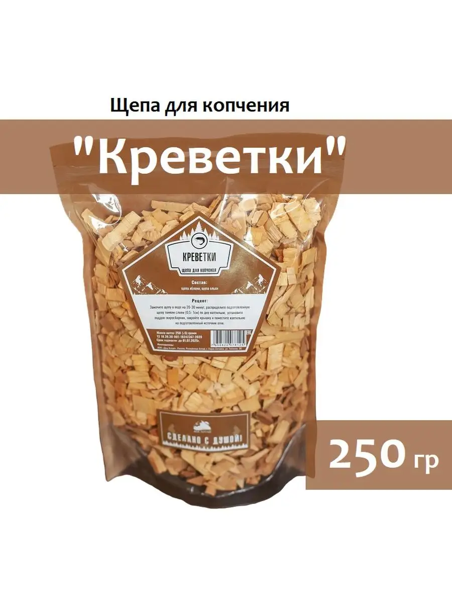 Щепа Для Копчения Купить