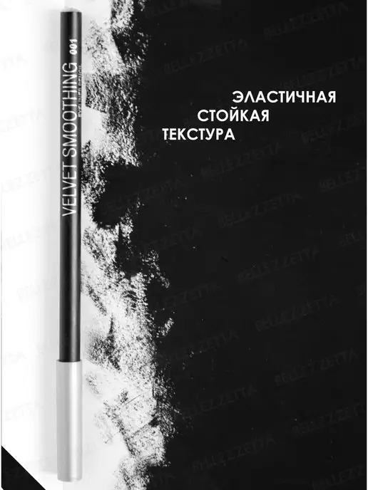 BELLEZZETTA Карандаш для глаз стрелок межреснички, черный, фото 7