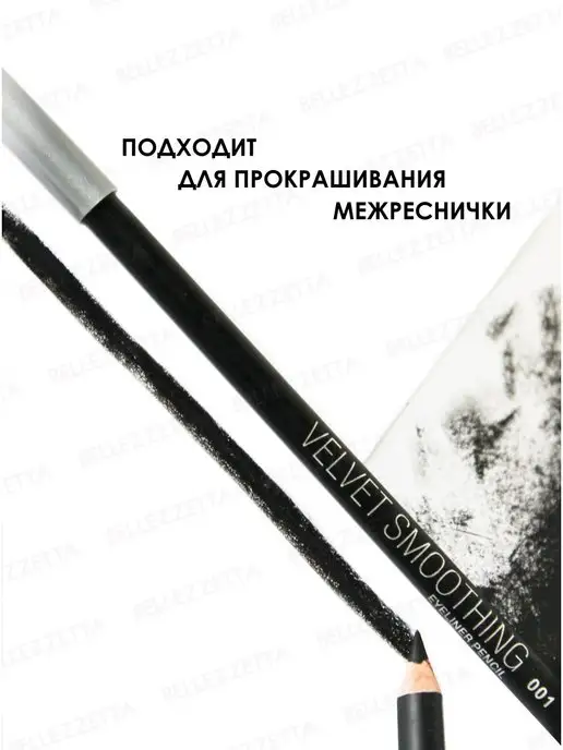 BELLEZZETTA Карандаш для глаз стрелок межреснички, черный, фото 8