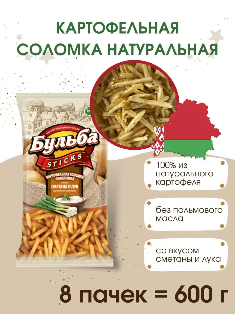 Чипсы картофельные натуральные probulba 95110993 купить за 832 ₽ в  интернет-магазине Wildberries