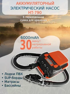 Насос для лодок и сап sup ht-790 Stermay 95111607 купить за 7 987 ₽ в интернет‑магазине Wildberries