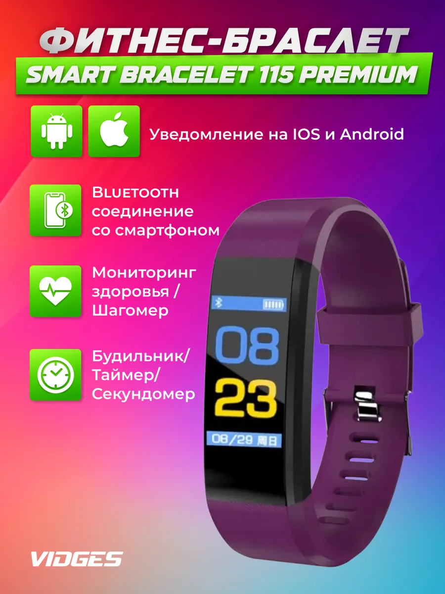 Smart Bracelet 115 VIDGES 95138002 408 Wildberries