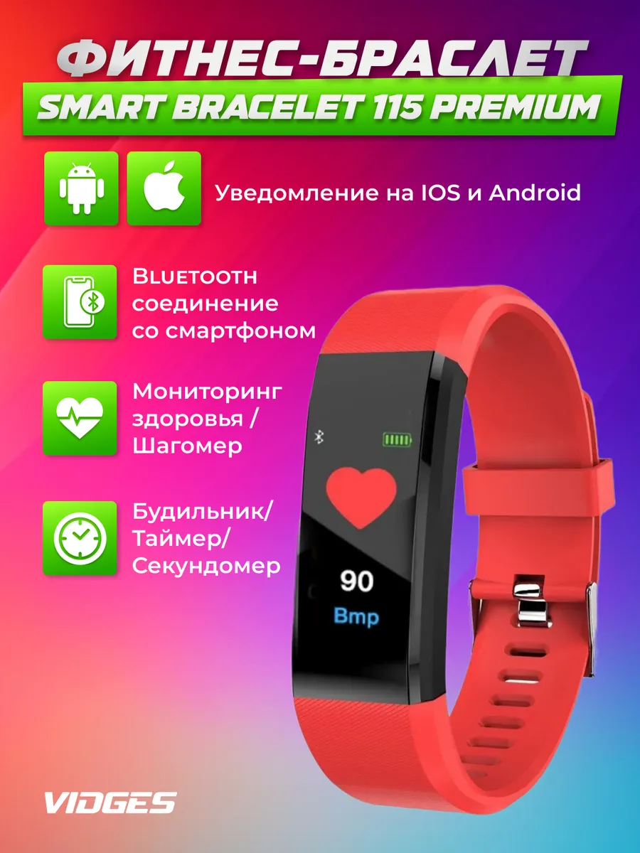 Smart bracelet smart watch online