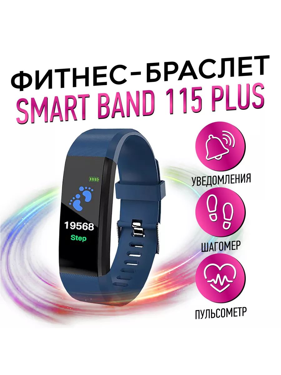 Smart Band id115 Plus