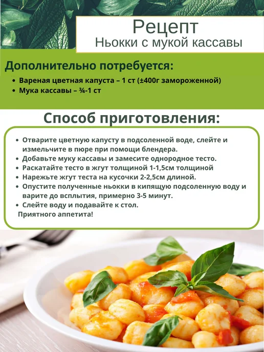 ЭТОНОВО Мука без глютена универсальная кассавы, 500 г, 500 г, фото 3