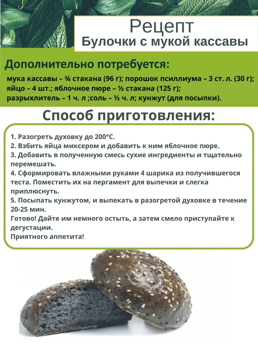 ЭТОНОВО Мука без глютена универсальная кассавы, 500 г, 500 г, фото 4