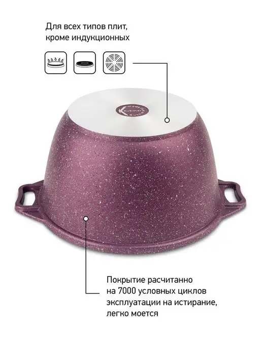 KUKMARA Кастрюля 6 литров антипригарная с крышкой толстым дном, фиолетовый, фото 4