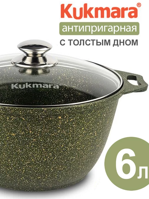 KUKMARA Кастрюля 6 литров антипригарная с крышкой толстым дном, зеленый