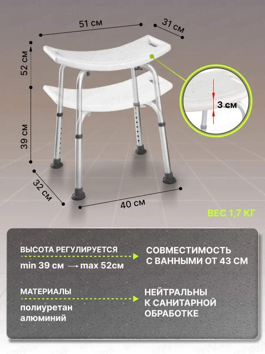 Стул титан размеры