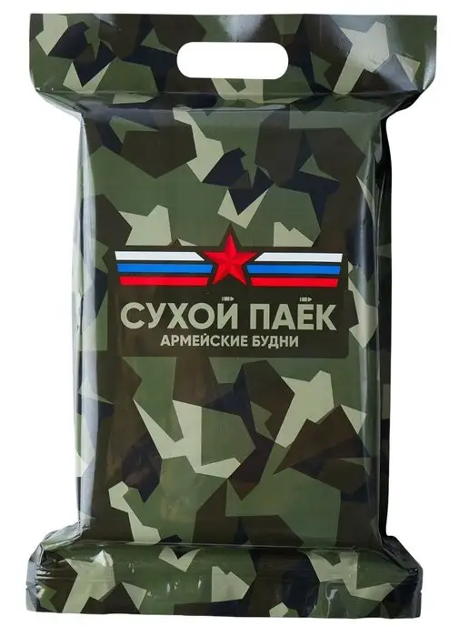 Армейские Будни Сухпаек армейский вахтовый, в упаковке 1,9 кг, фото 2