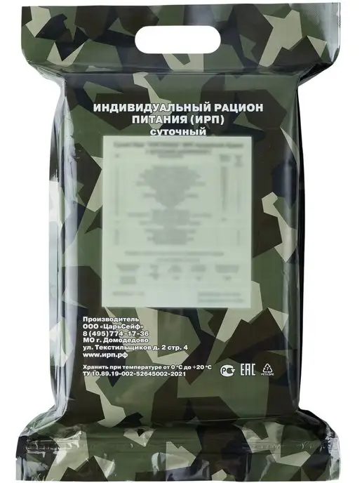 Армейские Будни Сухпаек армейский вахтовый, в упаковке 1,9 кг, фото 4