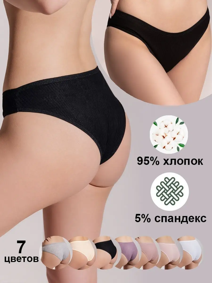 Набор трусов слипы CHIKISS 95149079 купить в интернет-магазине Wildberries