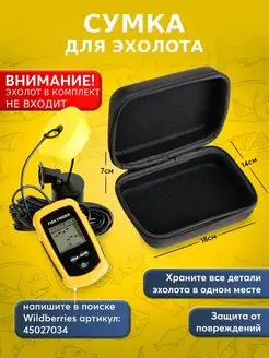 Сумка для эхолота KRAINEV ELECTRONICS 95149186 купить за 506 ₽ в интернет-магазине Wildberries