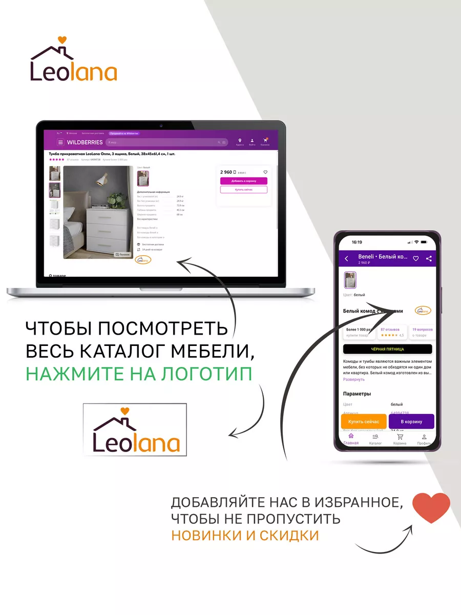 Тумба прикроватная с ящиками Олли LeoLana 95150845 купить в  интернет-магазине Wildberries