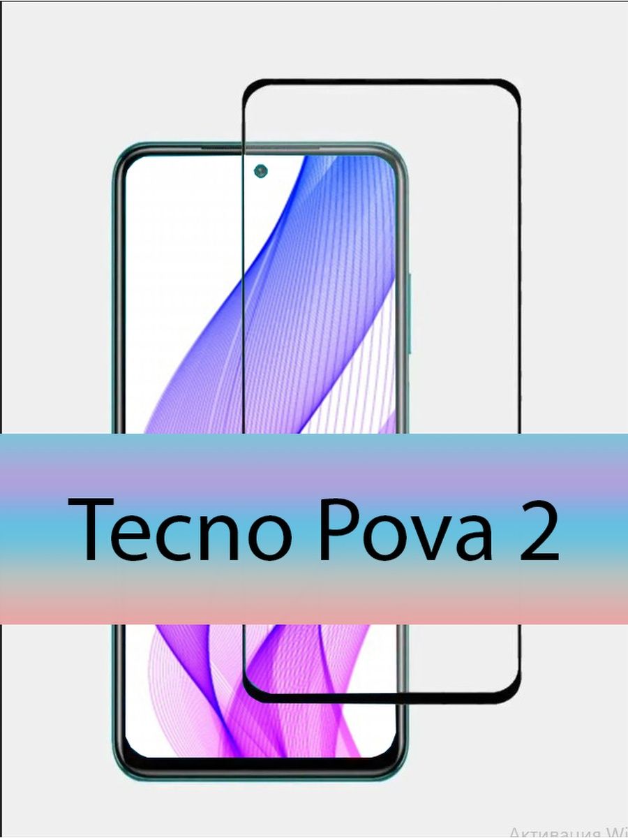 Techno pova 2 стекло. Текнопова 4. Текнопова. Набор обоев на текнопова Нео 3.