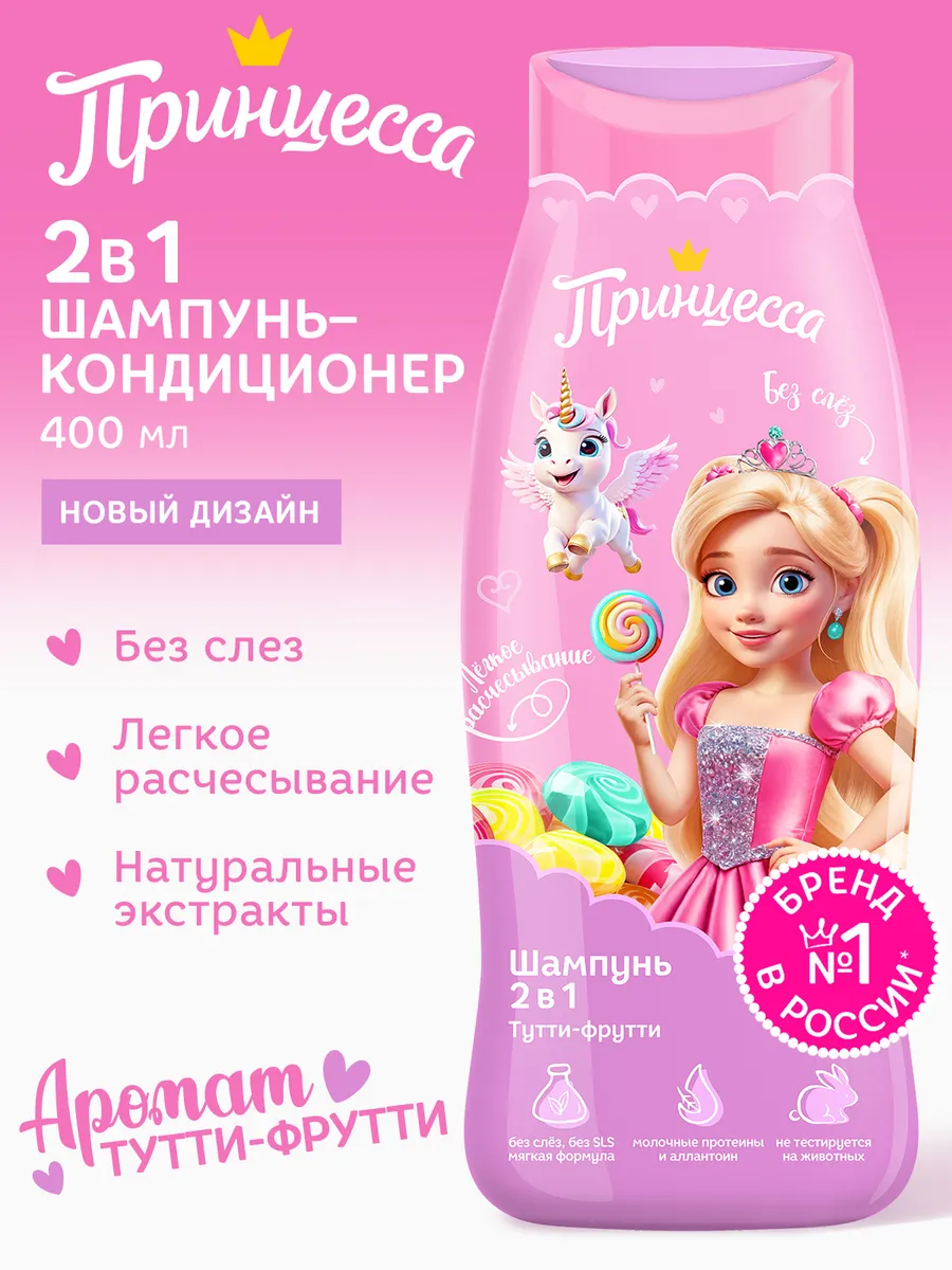 Детский шампунь для...