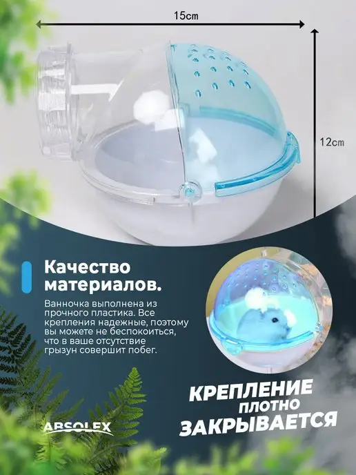 Absolex Домик для грызунов для крыс, вариант, фото 2