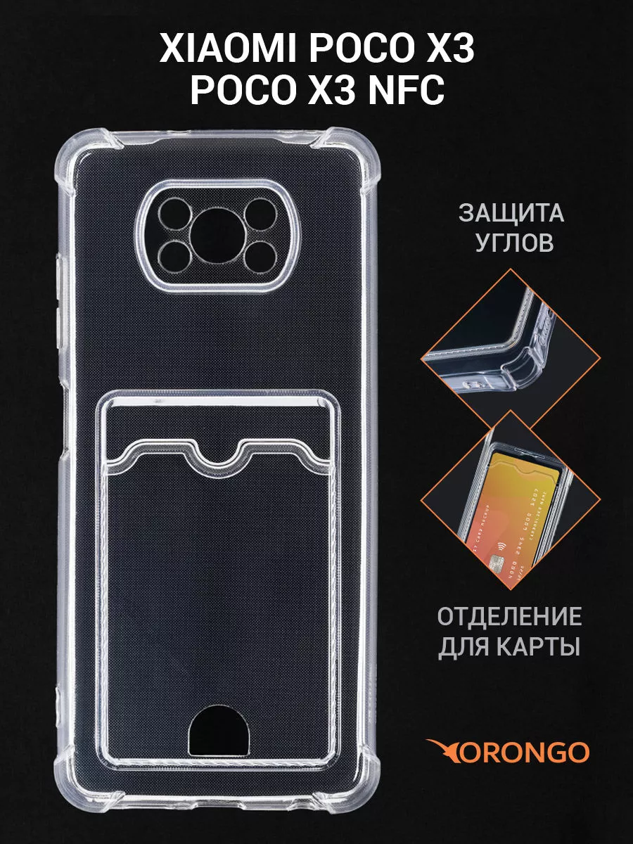 Чехол на Xiaomi Poco X3, Ксиоми Поко Х3 с картой ORONGO 95161217 купить за  138 ₽ в интернет-магазине Wildberries