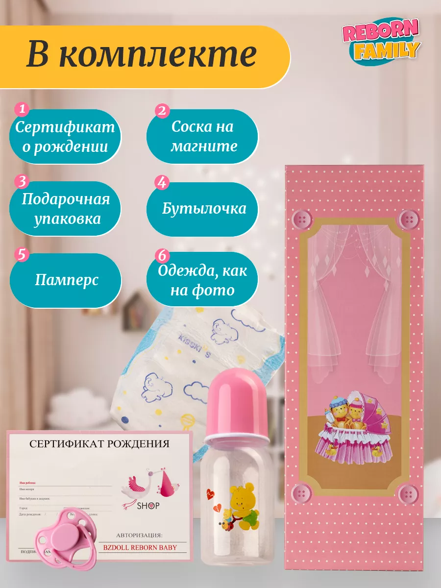 Reborn кукла пупс мягконабивной RebornFamily 95162485 купить за 3 494 ₽ в  интернет-магазине Wildberries