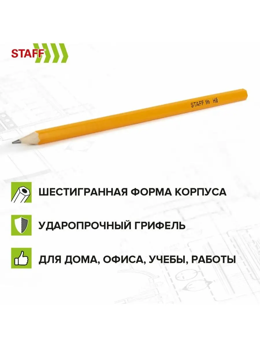 Карандаши простые чернографитные Hb набор 72 штуки STAFF 95162497 купить за  387 ₽ в интернет-магазине Wildberries