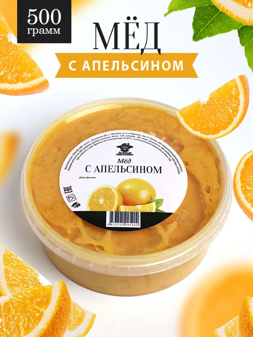 Добрый пасечник Мед с апельсином густой 500 г, медовый десерт, 500 г