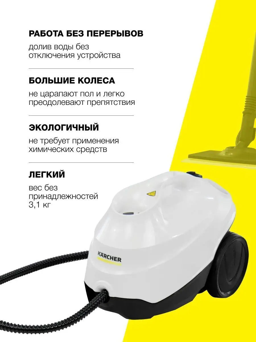 Бытовой пароочиститель для дома Karcher SC 3 Premium Karcher 95166408  купить в интернет-магазине Wildberries