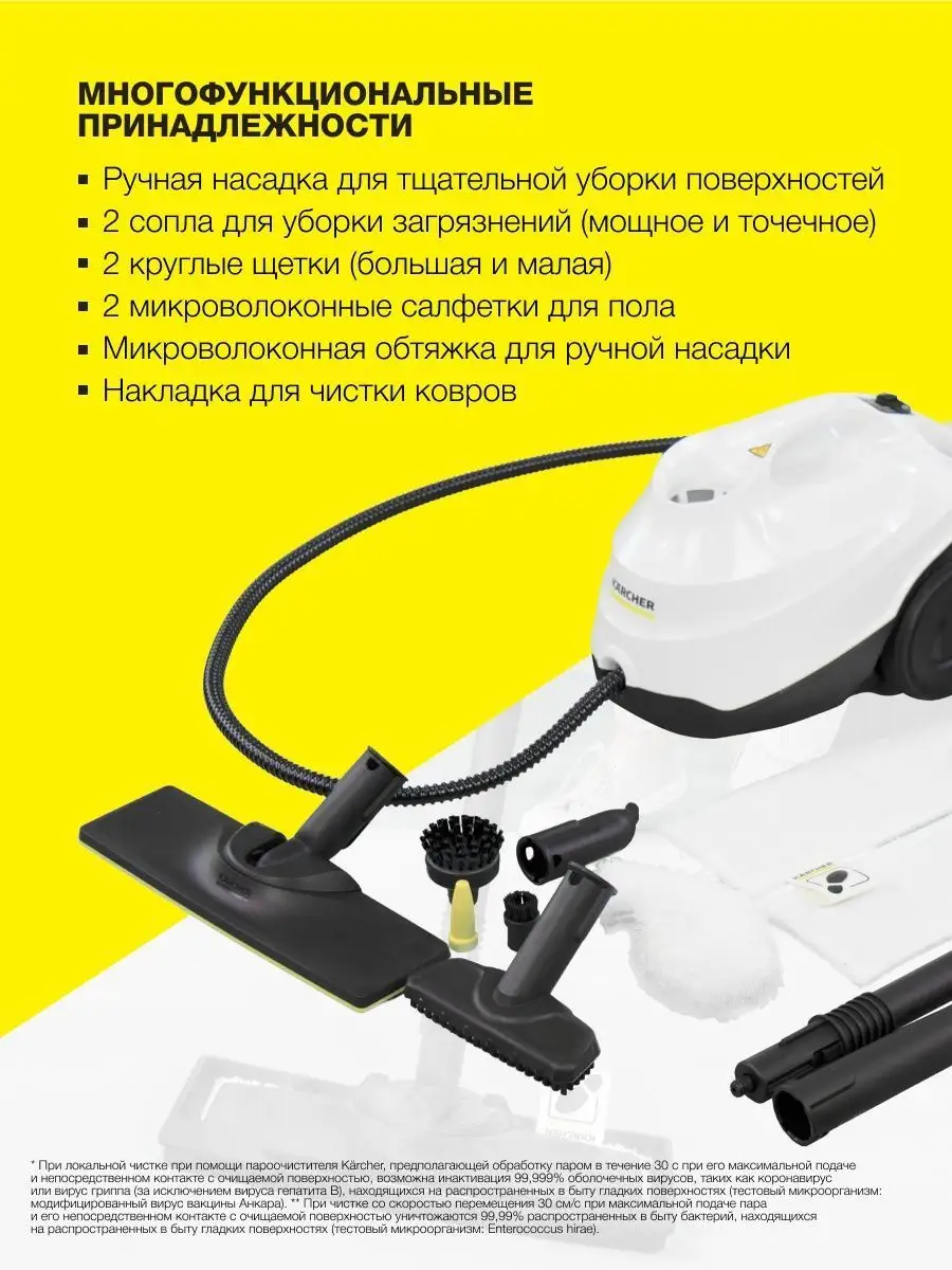 Бытовой пароочиститель для дома Karcher SC 3 Premium Karcher 95166408  купить в интернет-магазине Wildberries