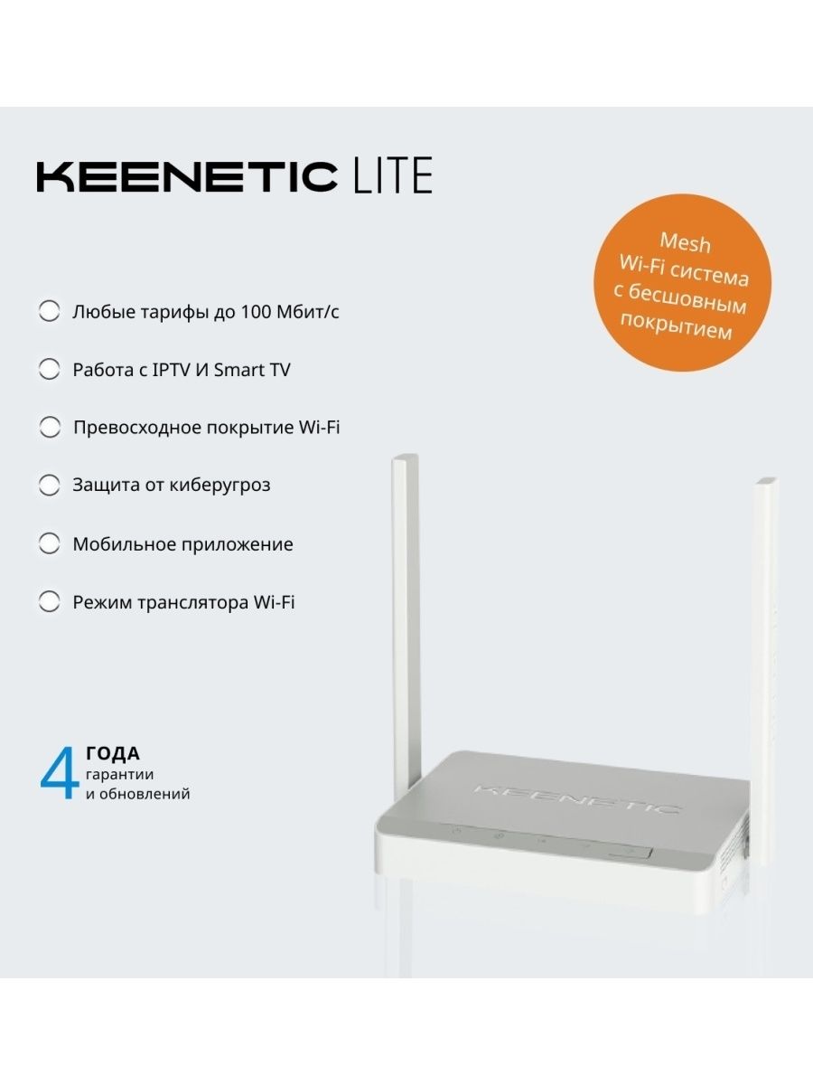 Роутер Keenetic Lite (KN-1311). WIFI роутер Keenetic Lite KN-1311 ретранслятор 920151. Кинетик Лайт роутер лампочки. SNR Lite роутер.