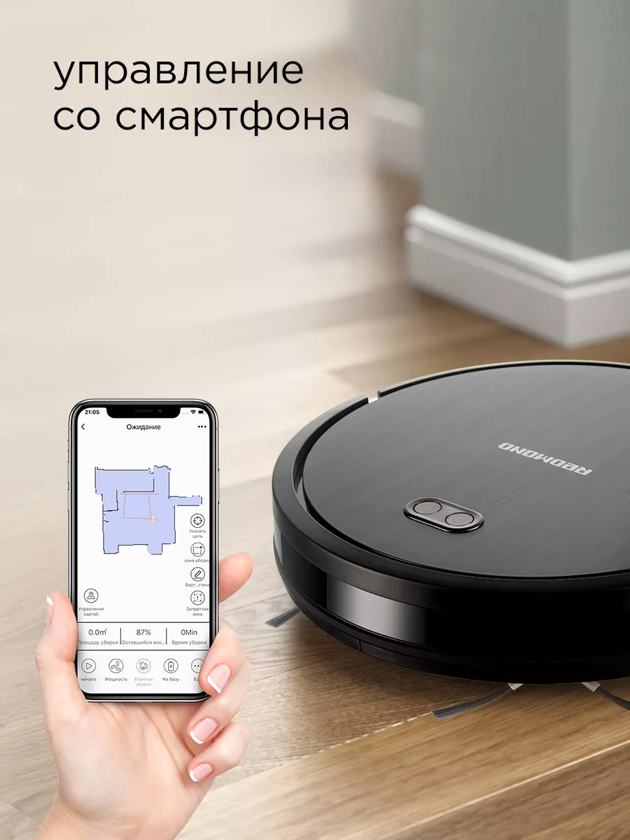 Роботы пылесосы redmond rv r650s. Роботы пылесосы redmond rv r650s