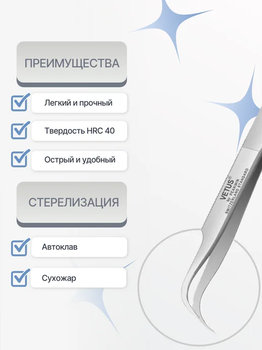 Vetus Пинцеты для наращивания ресниц SS-SA и 7-SA, серый, фото 4