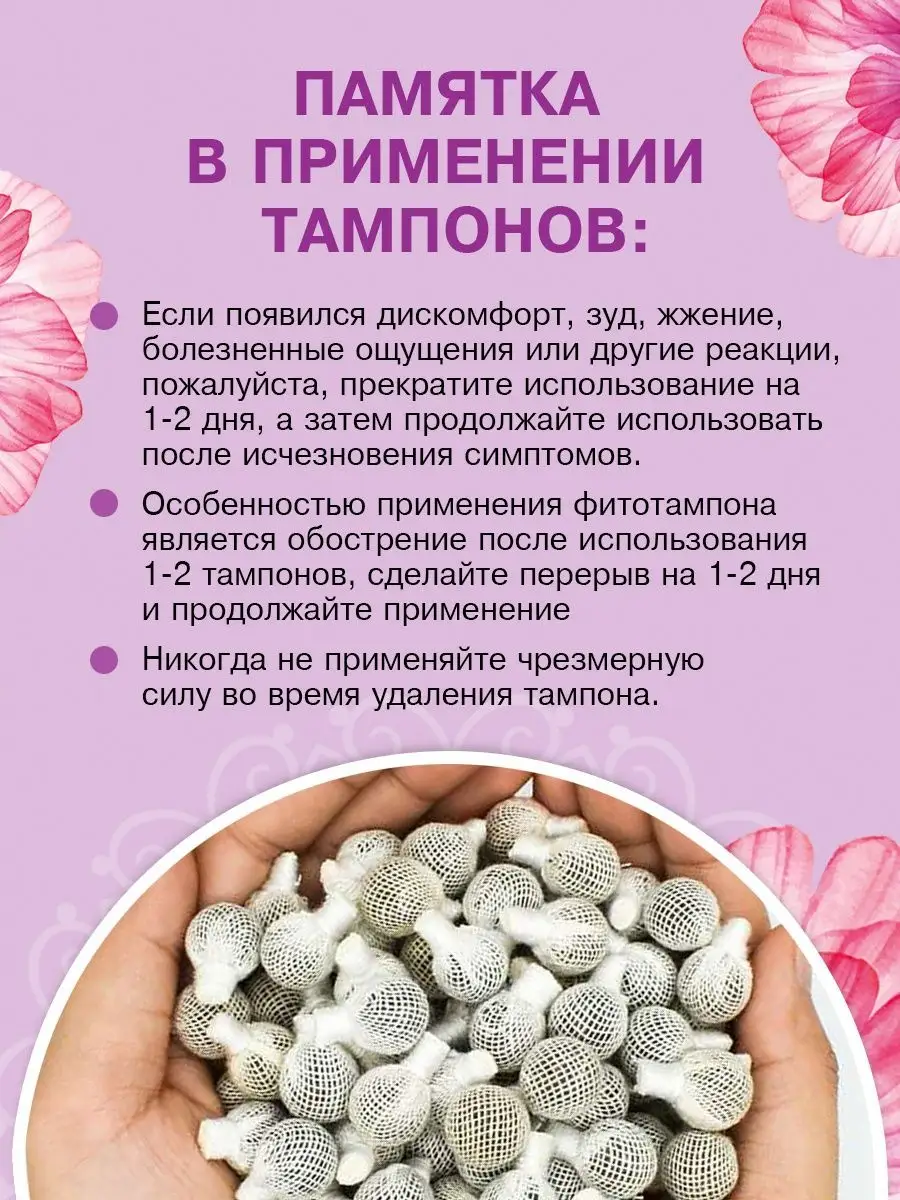 Китайские лечебные тампоны - 27 ответов на форуме 930-70-111-80.ru ()