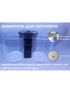 AquaSyncro - каталог 2023-2024 в интернет магазине WildBerries.ru