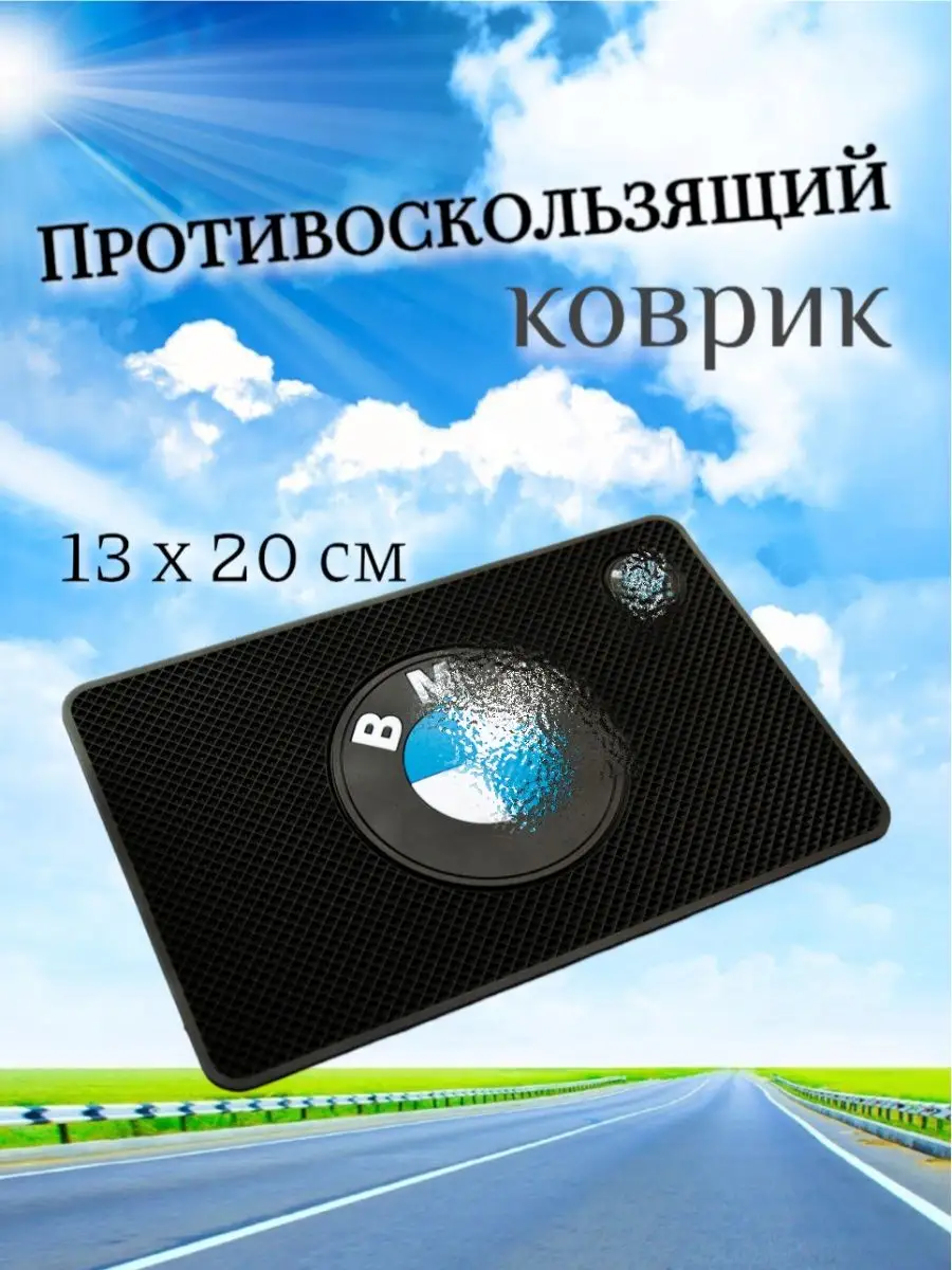 Силиконовый коврик на панель автомобиля держатель телефона Анкл Ду авто  тюнинг 95182953 купить за 266 ? в интернет-магазине Wildberries