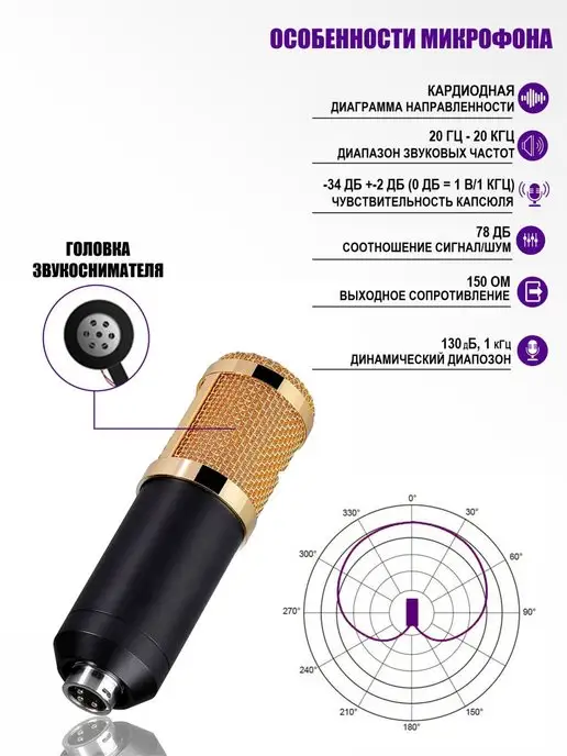 Pantogroff Микрофон BM-800 конденсаторный, черный, фото 4