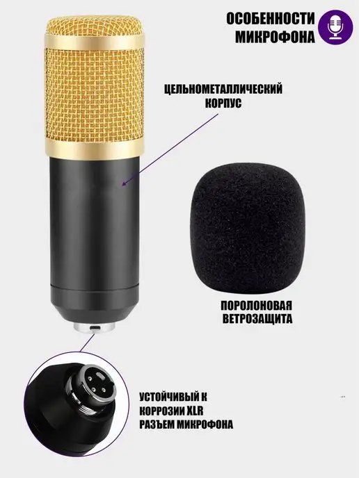 Pantogroff Микрофон BM-800 конденсаторный, черный, фото 5