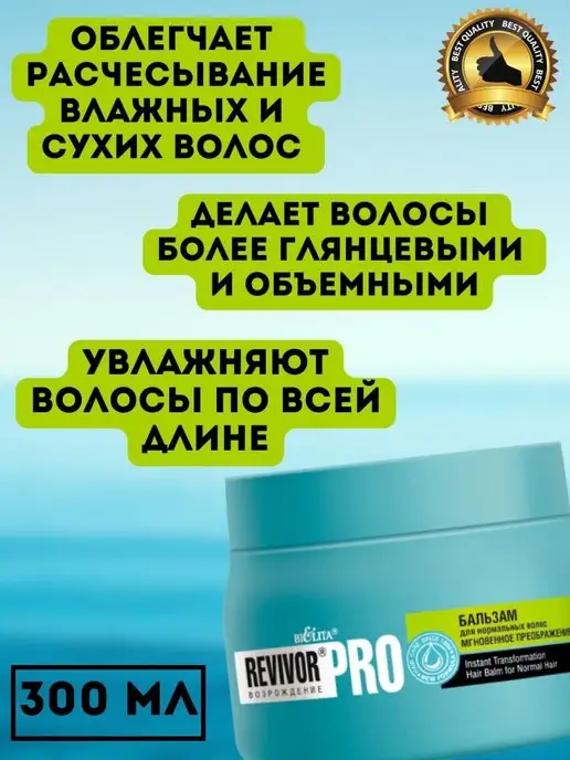 BIELITA Косметический уходовый набор для нормальных волос, белый, фото 3