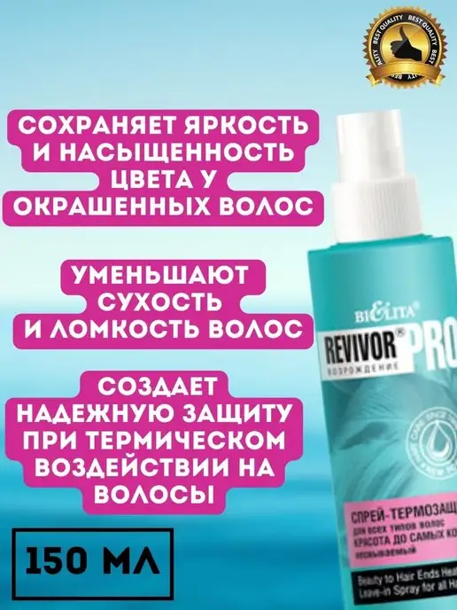 BIELITA Косметический уходовый набор для нормальных волос, белый, фото 4