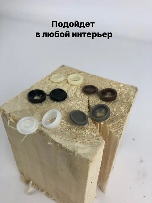 FRIENDS COMPANY Заглушка мебельная пластиковая для саморезов, черный, фото 7
