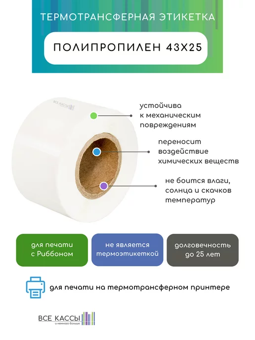 B-MALL Этикетка ПОЛИПРОПИЛЕН 43х25 - 1 шт, 43x25, 1 шт, фото 4