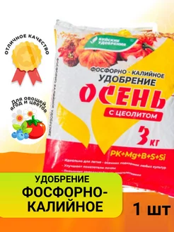 Осеннее удобрение фосфорно- калийное 3 кг Буйские Удобрения 95208611 купить за 365 ₽ в интернет-магазине Wildberries